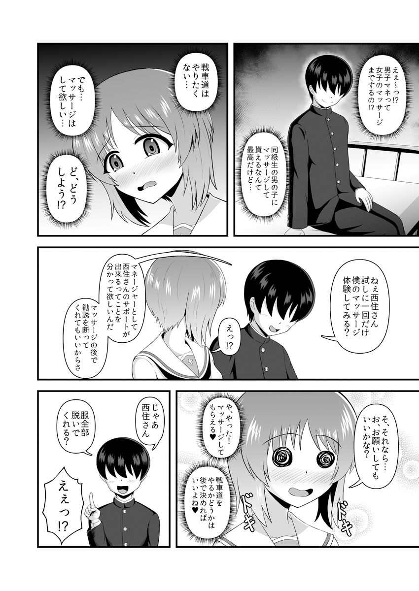 サンプル画像6:貞操逆転あべこべ話3(無限妄想) [d_187368]