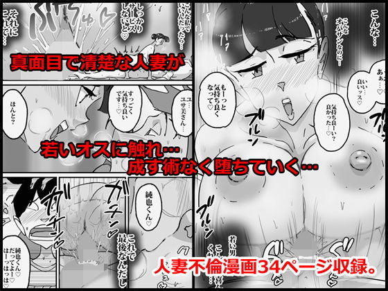 サンプル画像5:母さんと配達員のお兄さんの不倫を二度も奴らに見せられた僕(maple号) [d_187369]