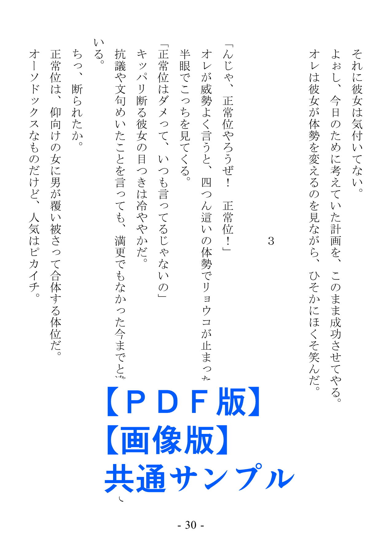 サンプル画像1:正常位が嫌いなカノジョ(夜山の休憩所) [d_187389]