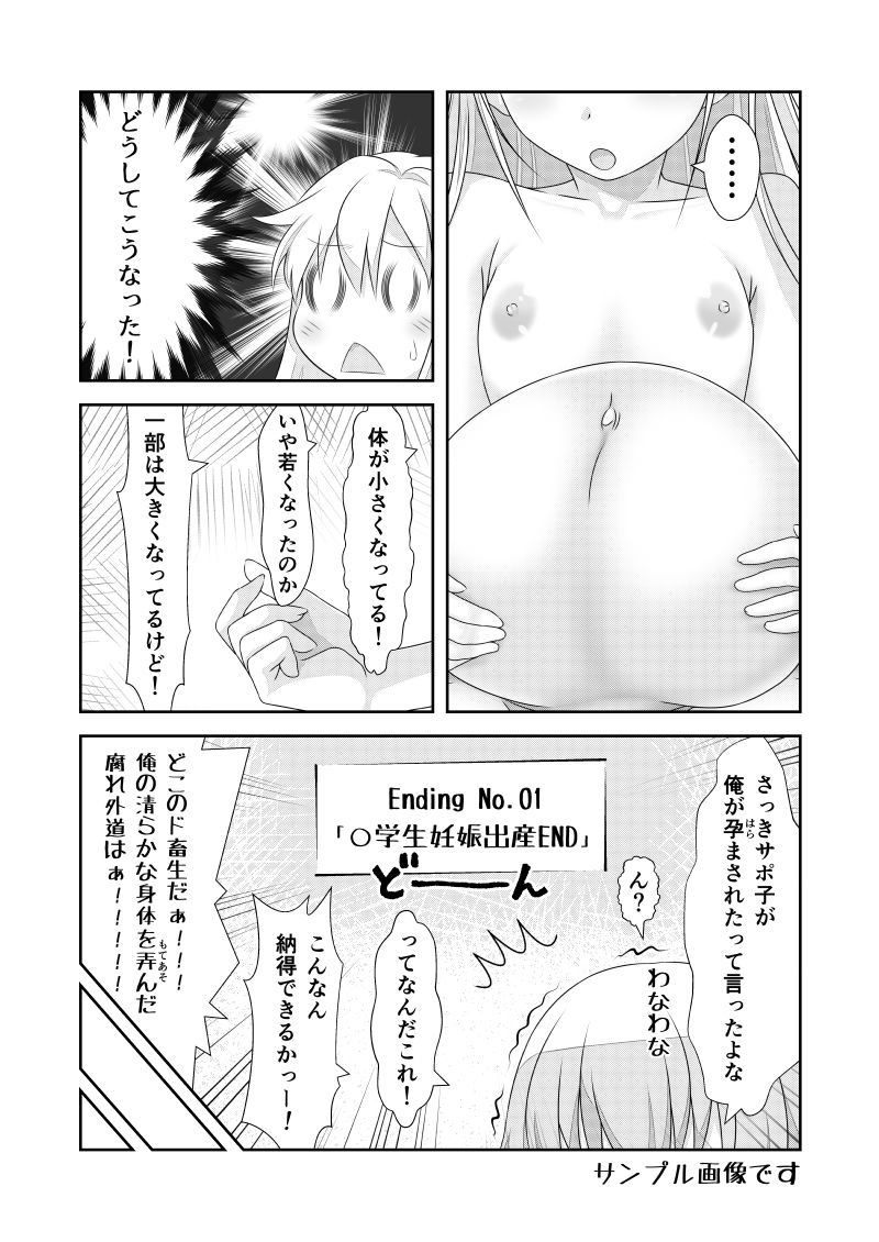 サンプル画像3:女体化チートが想像以上に万能すぎた その6(なかよShiこよShi) [d_187392]