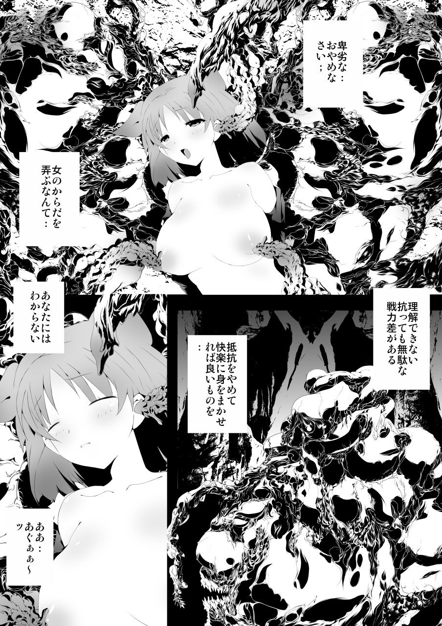 サンプル画像4:肉触迷宮と双碧の姫君(てろりんソフト) [d_187399]