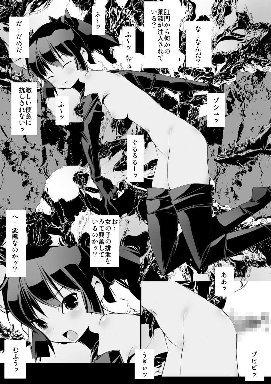 サンプル画像6:肉触迷宮と双碧の姫君(てろりんソフト) [d_187399]