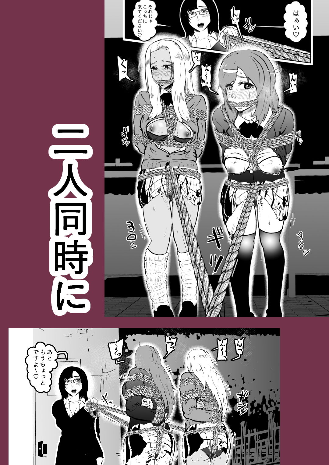 サンプル画像5:潜入したら捕縛されちゃいました。5(トンテン) [d_187404]