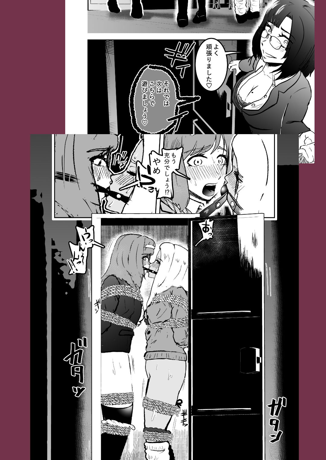 潜入したら捕縛されちゃいました。5のサンプル画像 6