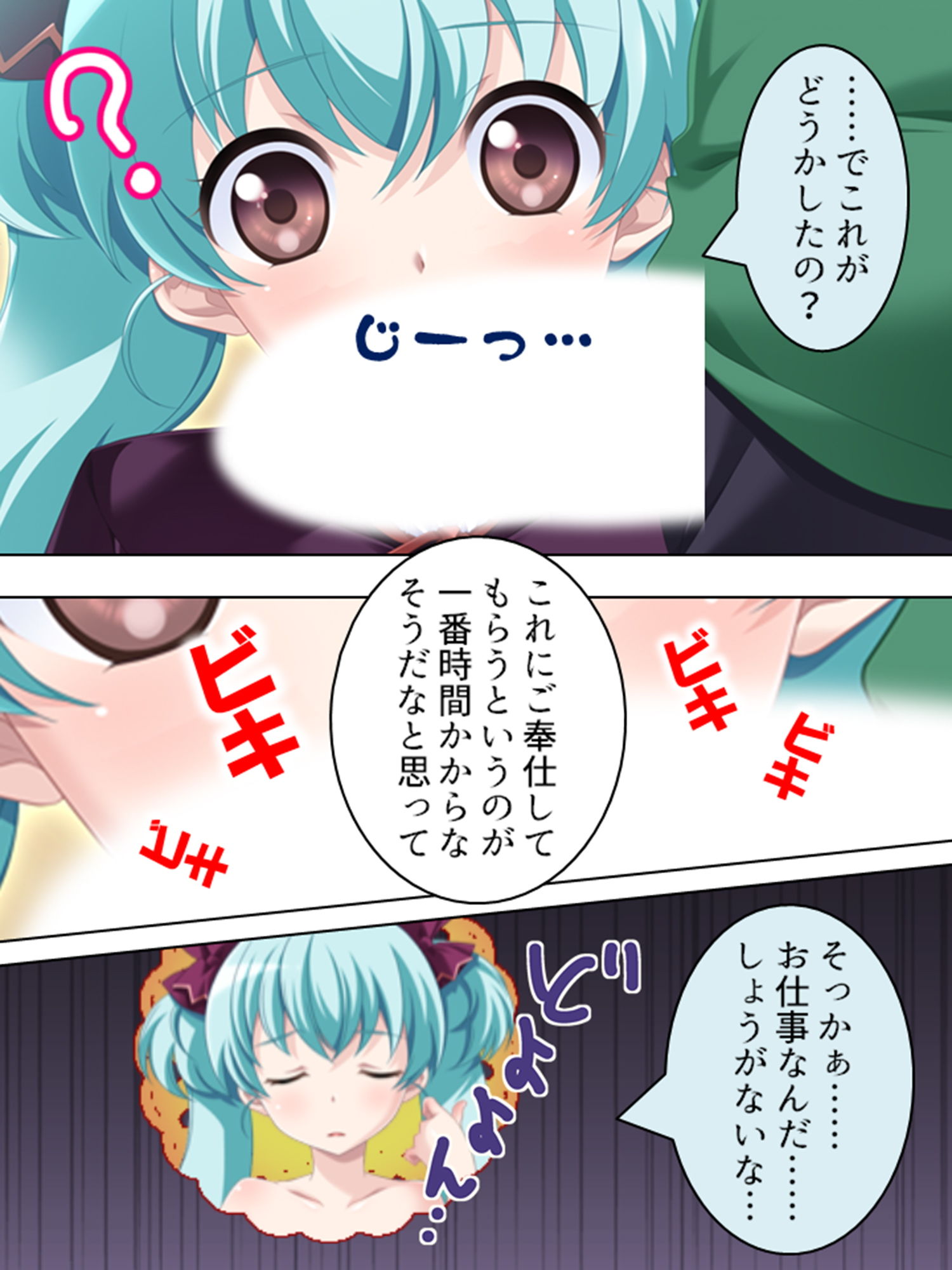 サンプル画像1:妄想空間・絶対君主！現実を蝕むオタクの劣情 2巻(悶々堂) [d_187408]