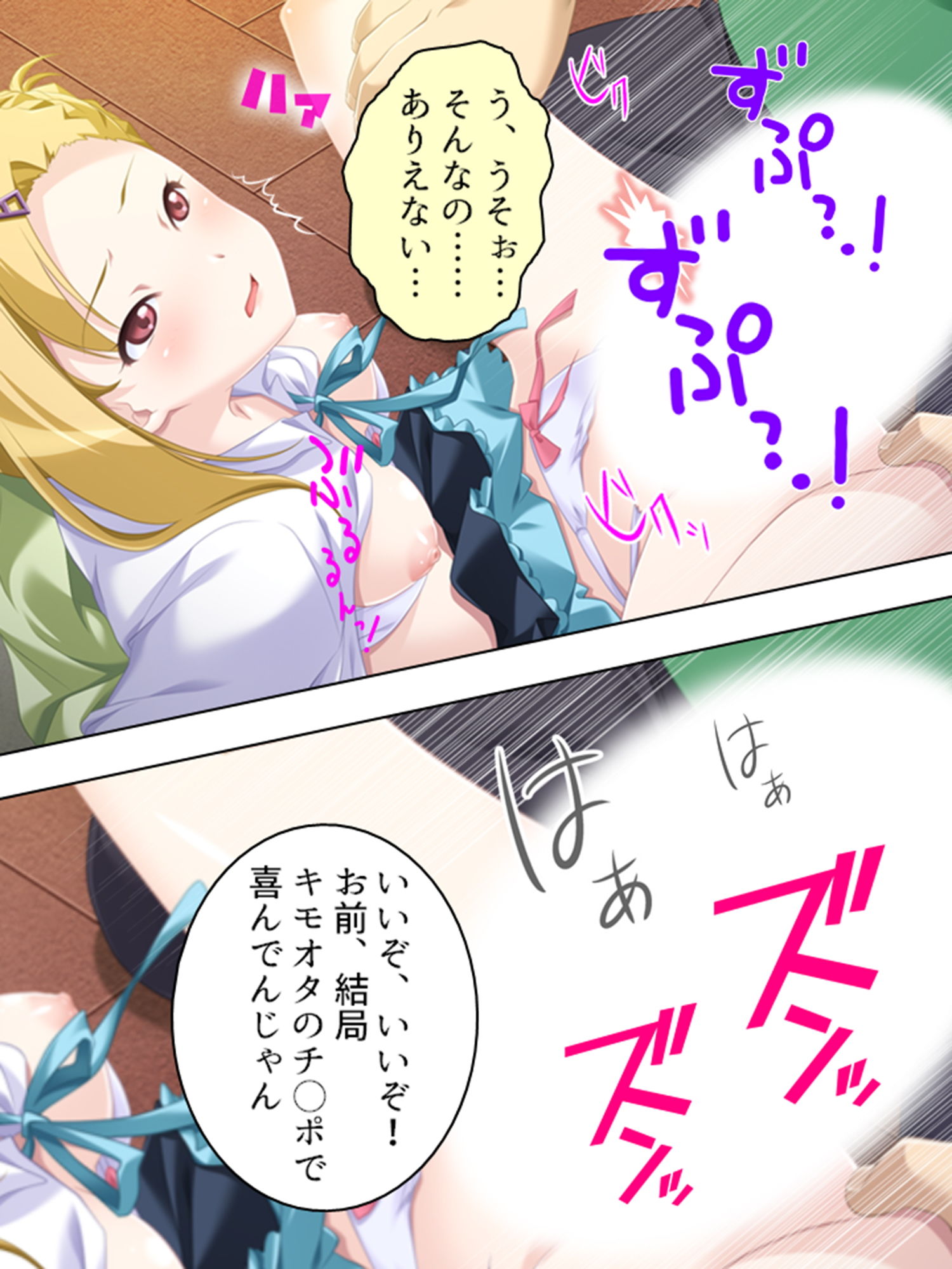 サンプル画像4:妄想空間・絶対君主！現実を蝕むオタクの劣情 2巻(悶々堂) [d_187408]