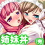 羞恥ファミレス裏バイト…●され尊厳を失った美人姉妹 5巻 d_187409のパッケージ画像 羞恥ファミレス裏バイト…●され尊厳を失った美人姉妹 5巻 d_187409のパッケージ画像