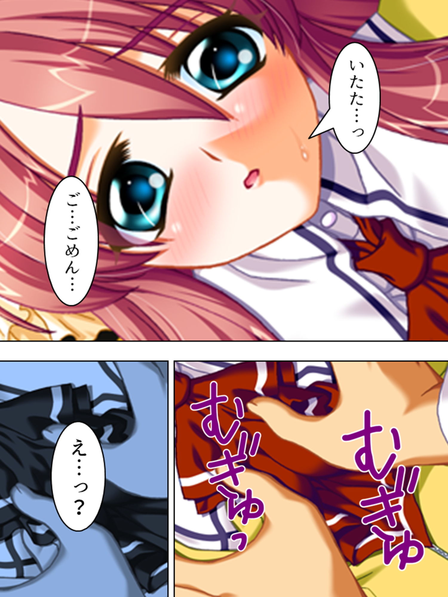 サンプル画像2:学校で少子化対策実践授業！？ 2巻(アロマコミック) [d_187411]