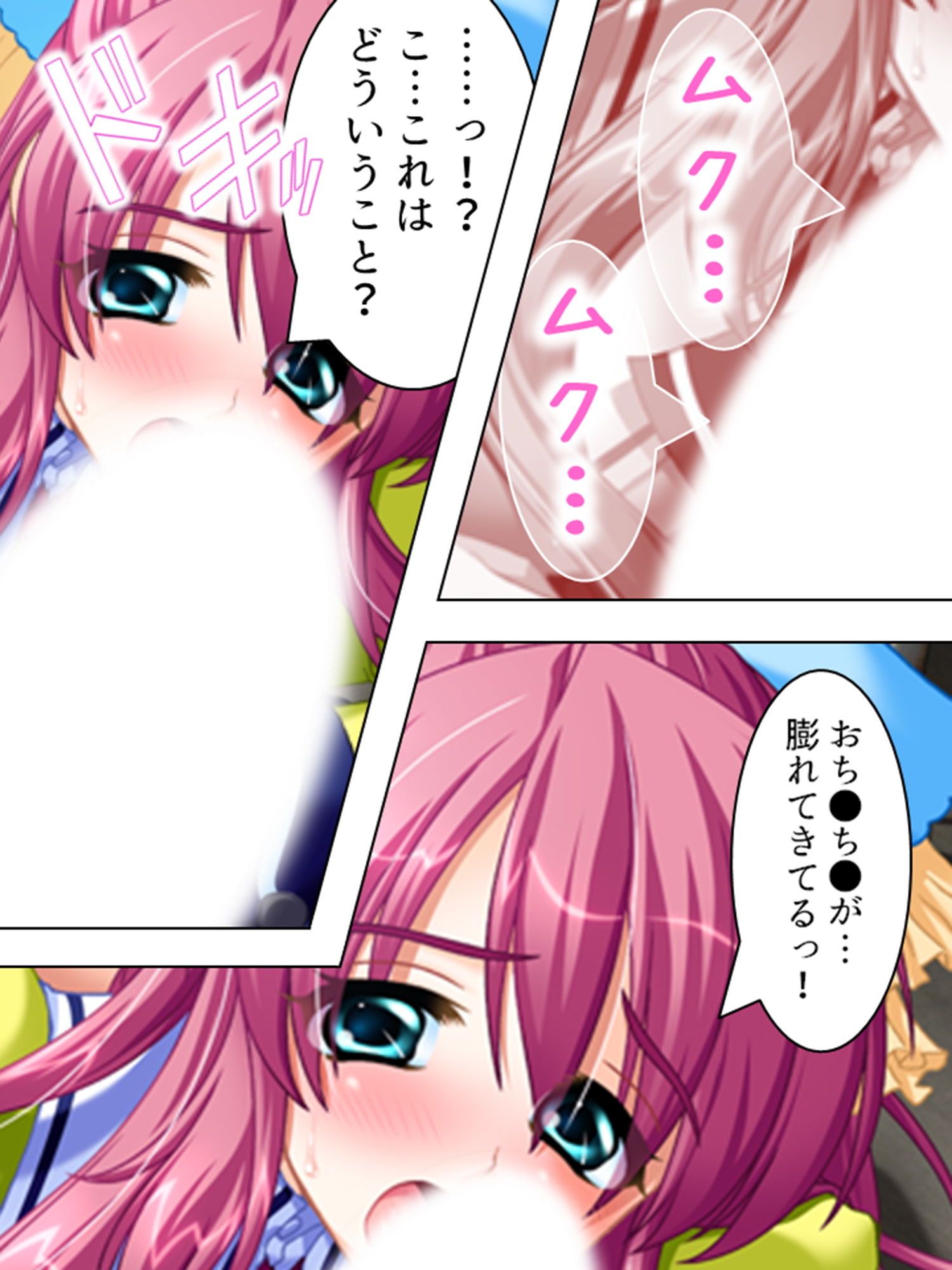 サンプル画像5:学校で少子化対策実践授業！？ 2巻(アロマコミック) [d_187411]