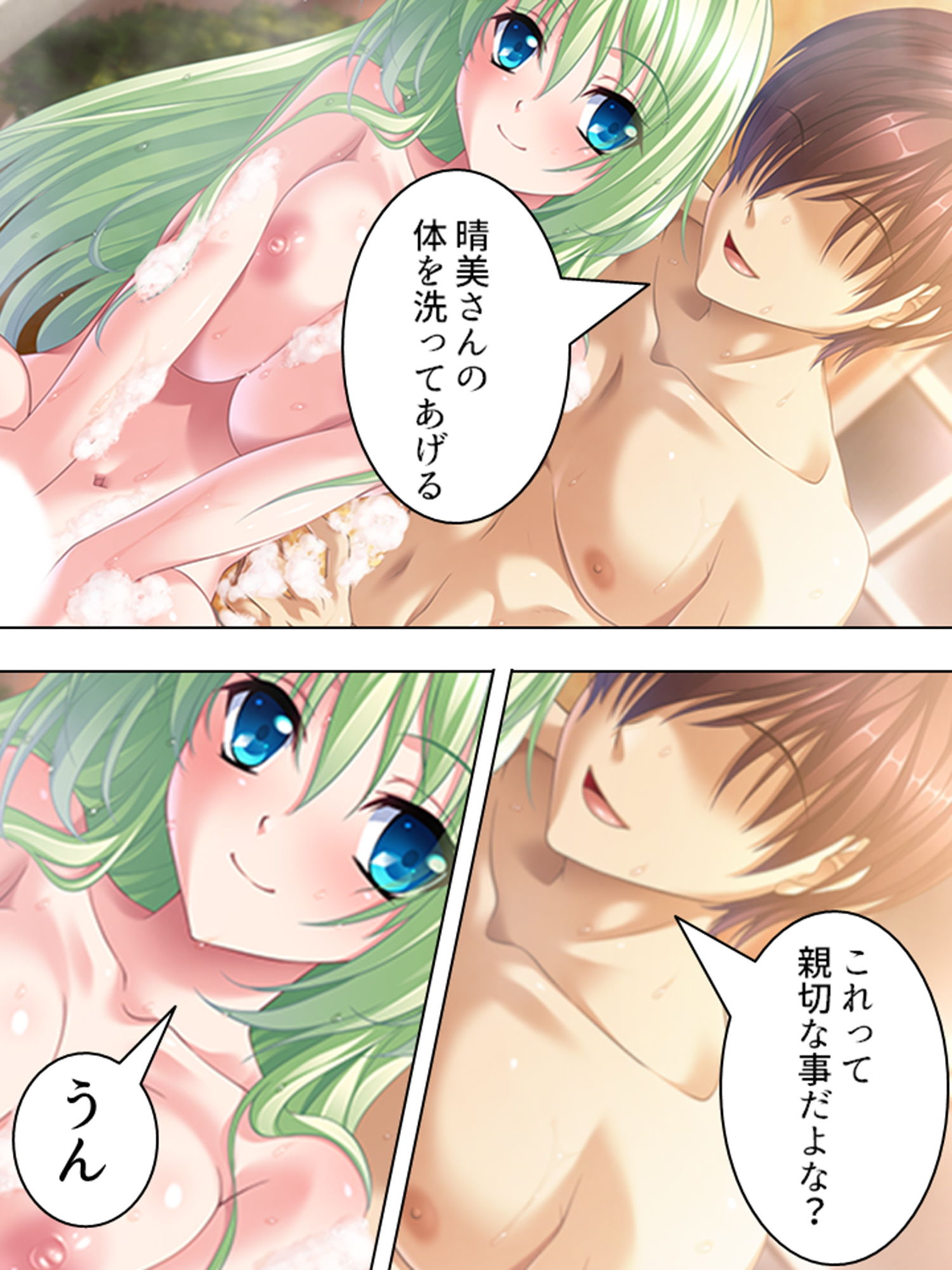 サンプル画像1:路上生活中の俺でも善行を積めば巨乳美女と毎日ヤレる 1巻(アロマコミック) [d_187413]