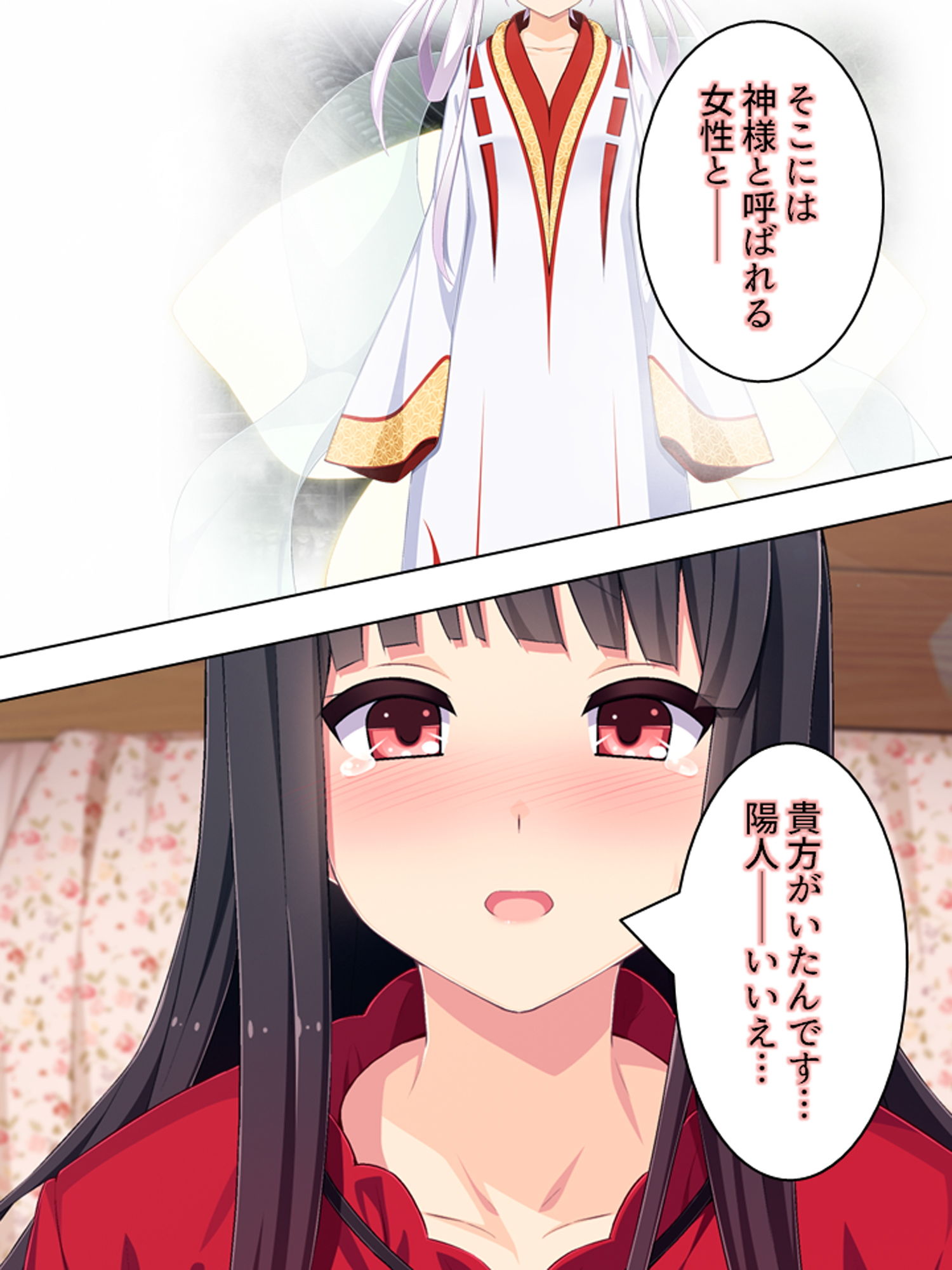 サンプル画像3:ゴールまで全部がエロマス！マヨヒガすごろく 13巻(悶々堂) [d_187414]