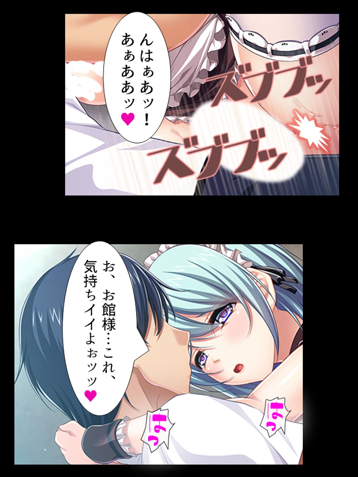 サンプル画像4:種付け転生！メイドと子作りして世界を救え！？ 7巻(あまからや) [d_187415]