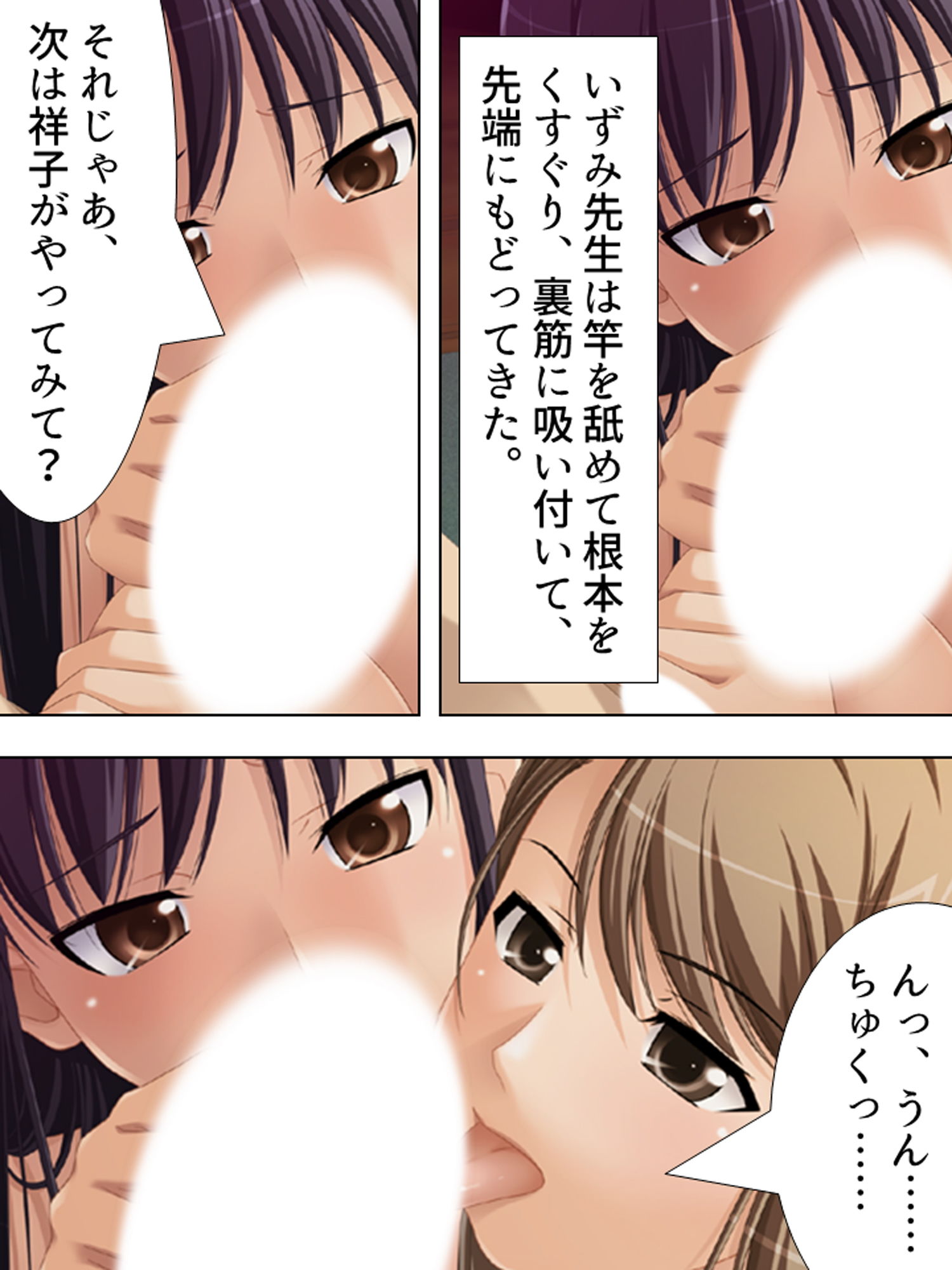 サンプル画像2:お姉さんたちに弄ばれながらドキドキ性レッスン！ 10巻(アロマコミック) [d_187416]