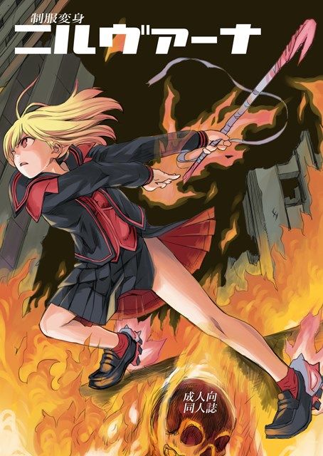 サンプル画像1:制服変身ニルヴァーナ(花Qスタジオ) [d_187421]