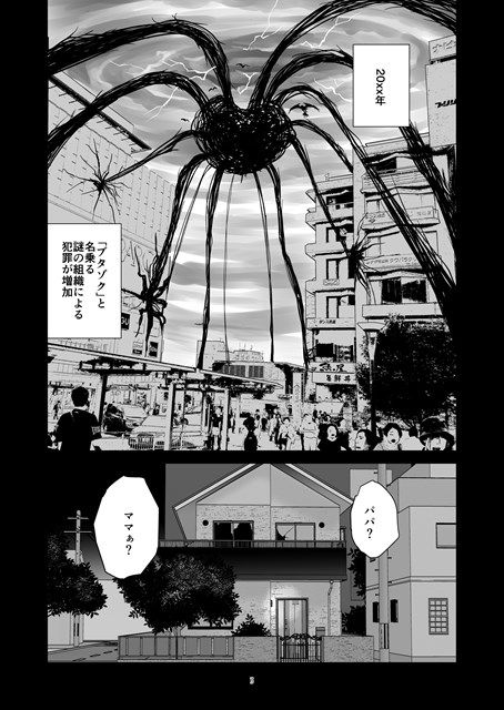 サンプル画像2:制服変身ニルヴァーナ(花Qスタジオ) [d_187421]