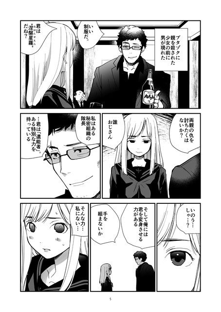 サンプル画像3:制服変身ニルヴァーナ(花Qスタジオ) [d_187421]