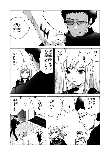 サンプル画像4:制服変身ニルヴァーナ(花Qスタジオ) [d_187421]