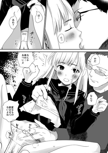 サンプル画像5:制服変身ニルヴァーナ(花Qスタジオ) [d_187421]