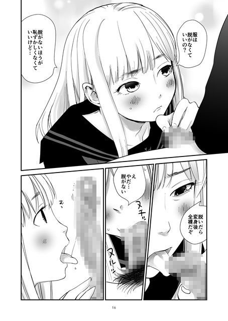 制服変身ニルヴァーナ (d_187421) - d_187421jp-007