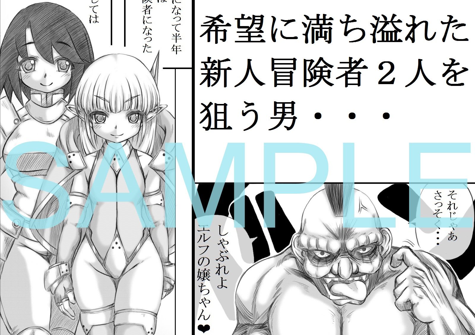 サンプル画像1:異世界世紀末伝モヒカン(キリンプラネット) [d_187422]