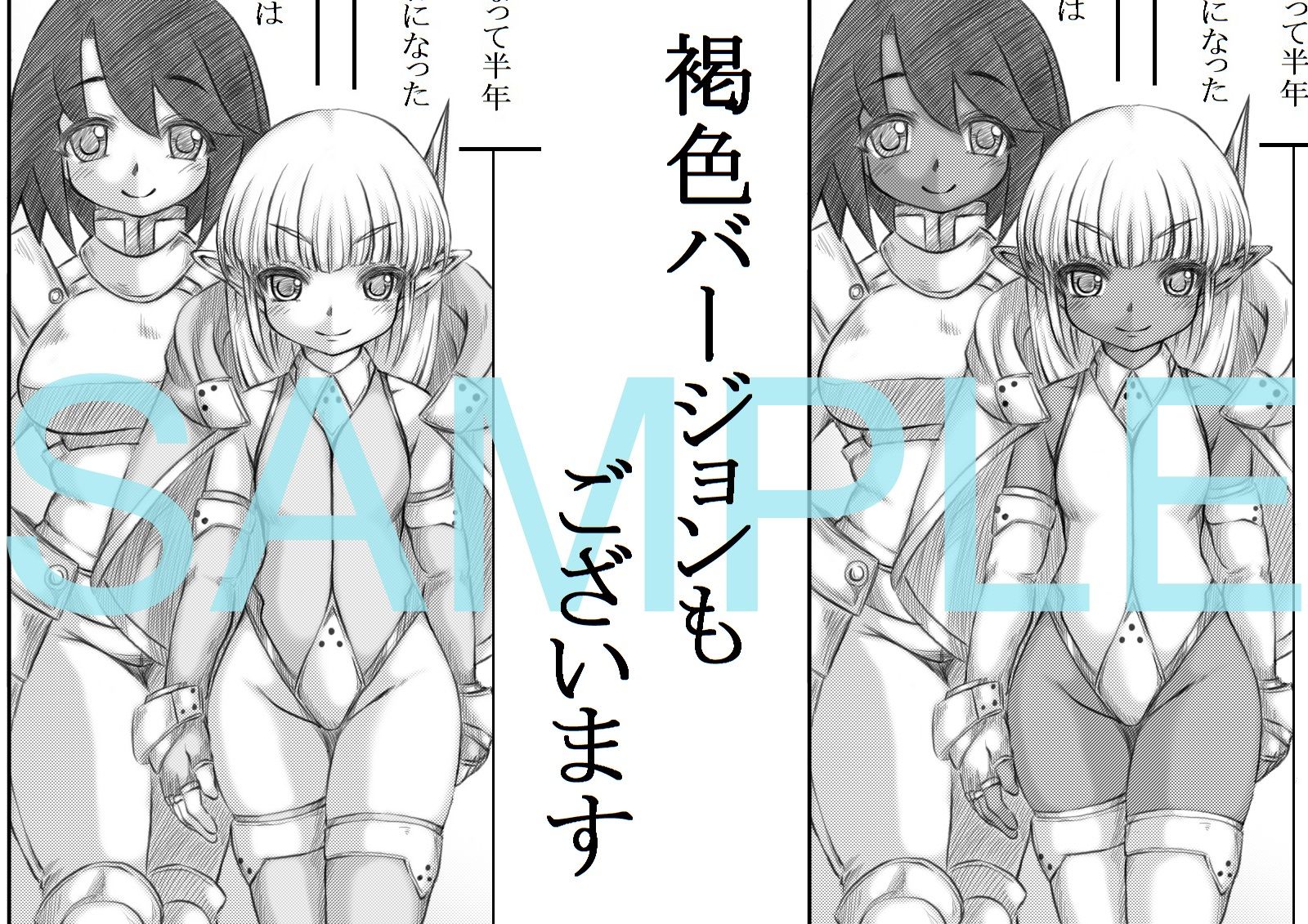 サンプル画像4:異世界世紀末伝モヒカン(キリンプラネット) [d_187422]