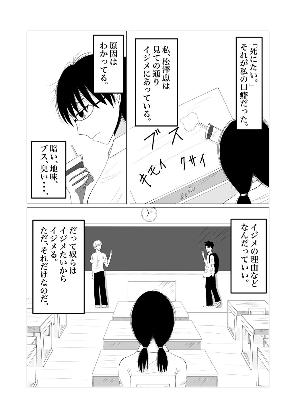 サンプル画像1:異世界行ったら救われると思ってました・・・。(人妻たぬきM) [d_187424]