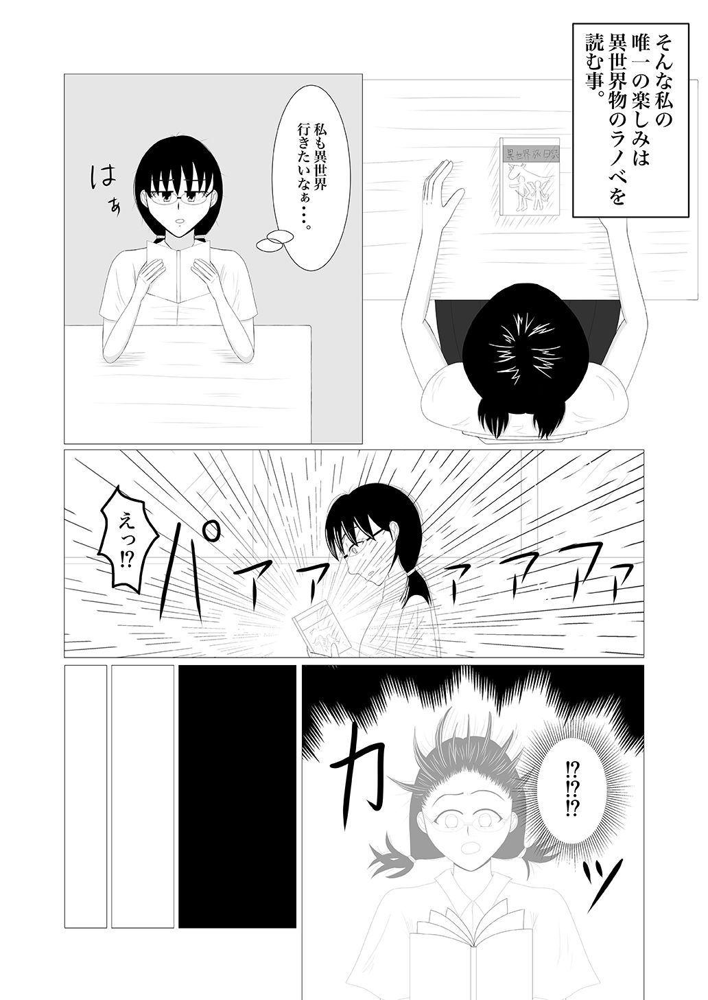 サンプル画像2:異世界行ったら救われると思ってました・・・。(人妻たぬきM) [d_187424]