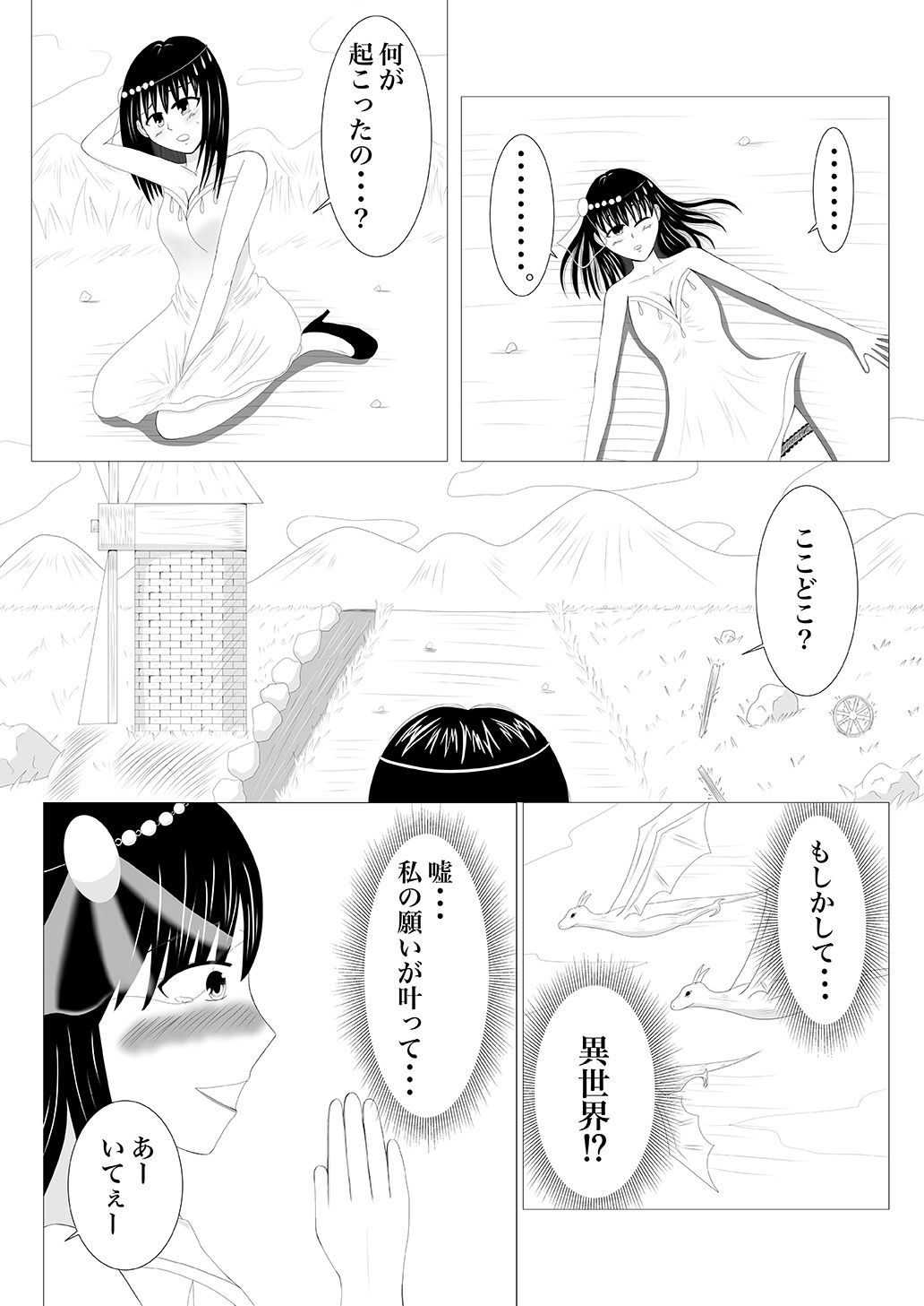 サンプル画像3:異世界行ったら救われると思ってました・・・。(人妻たぬきM) [d_187424]