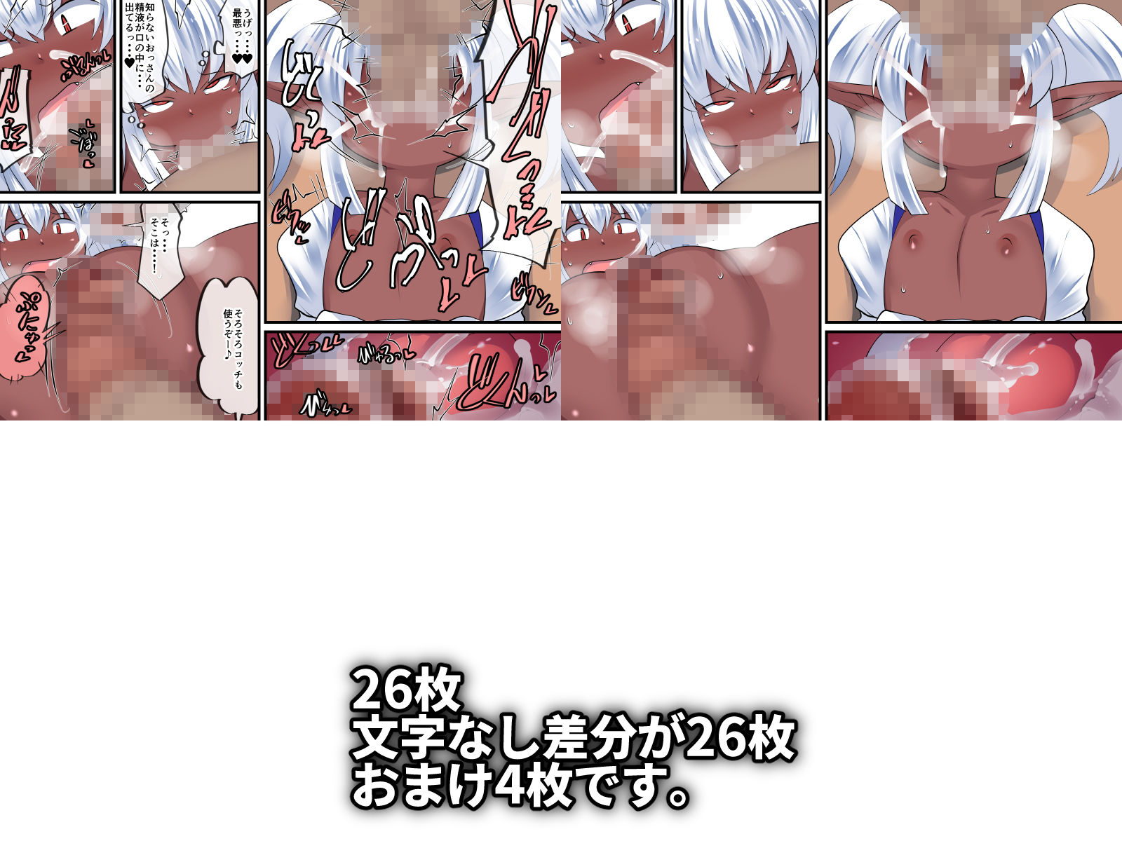 サンプル画像1:ダークエルフと怪しいバイト(毒パン工房) [d_187430]