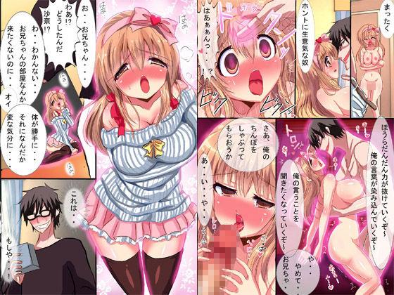 サンプル画像5:『大感謝価格』洗脳＆透明ハーレムセット フルカラー総集編123ページ(rbooks) [d_187433]