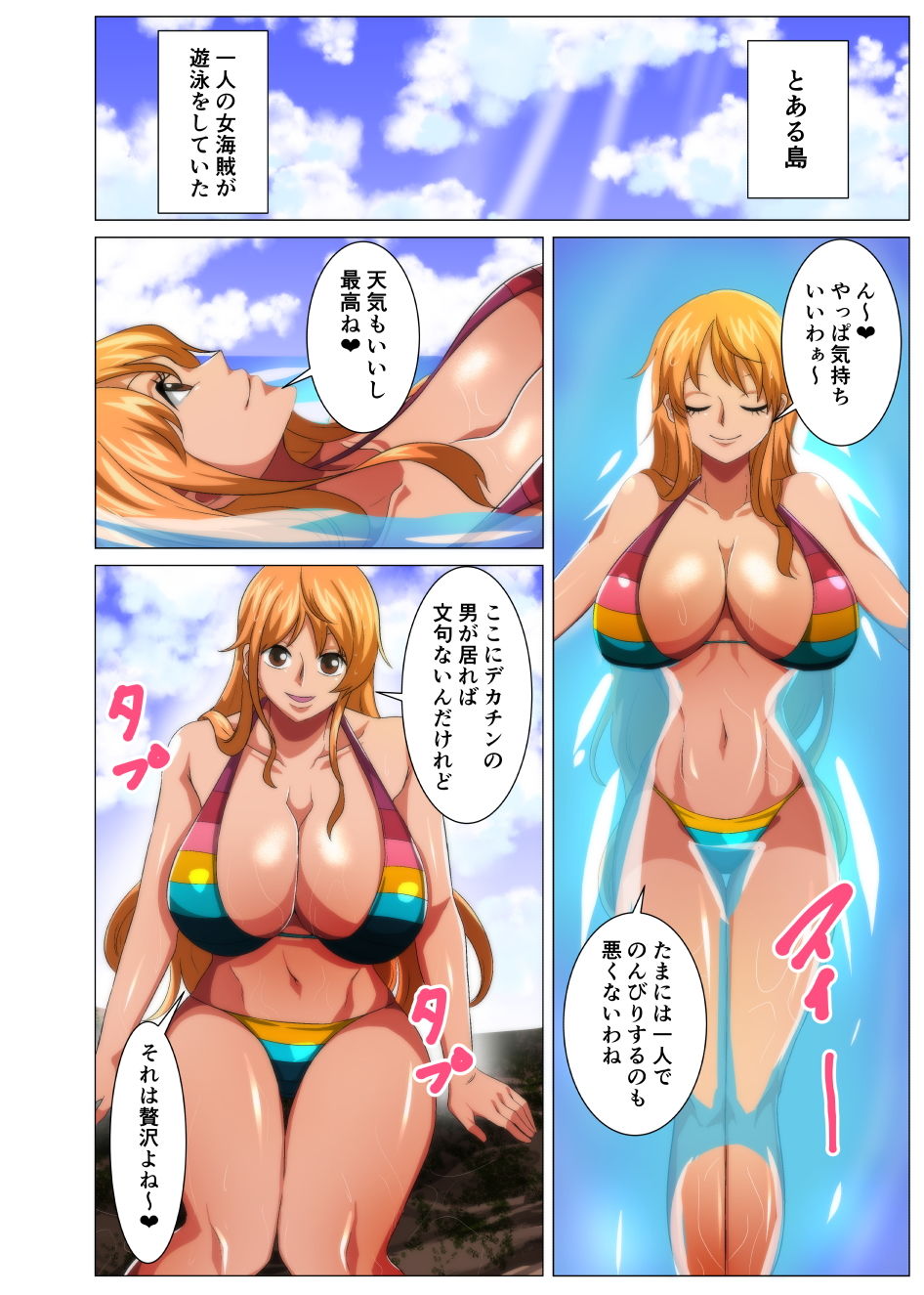サンプル画像1:海で見かけた爆乳美女(Q同人) [d_187444]