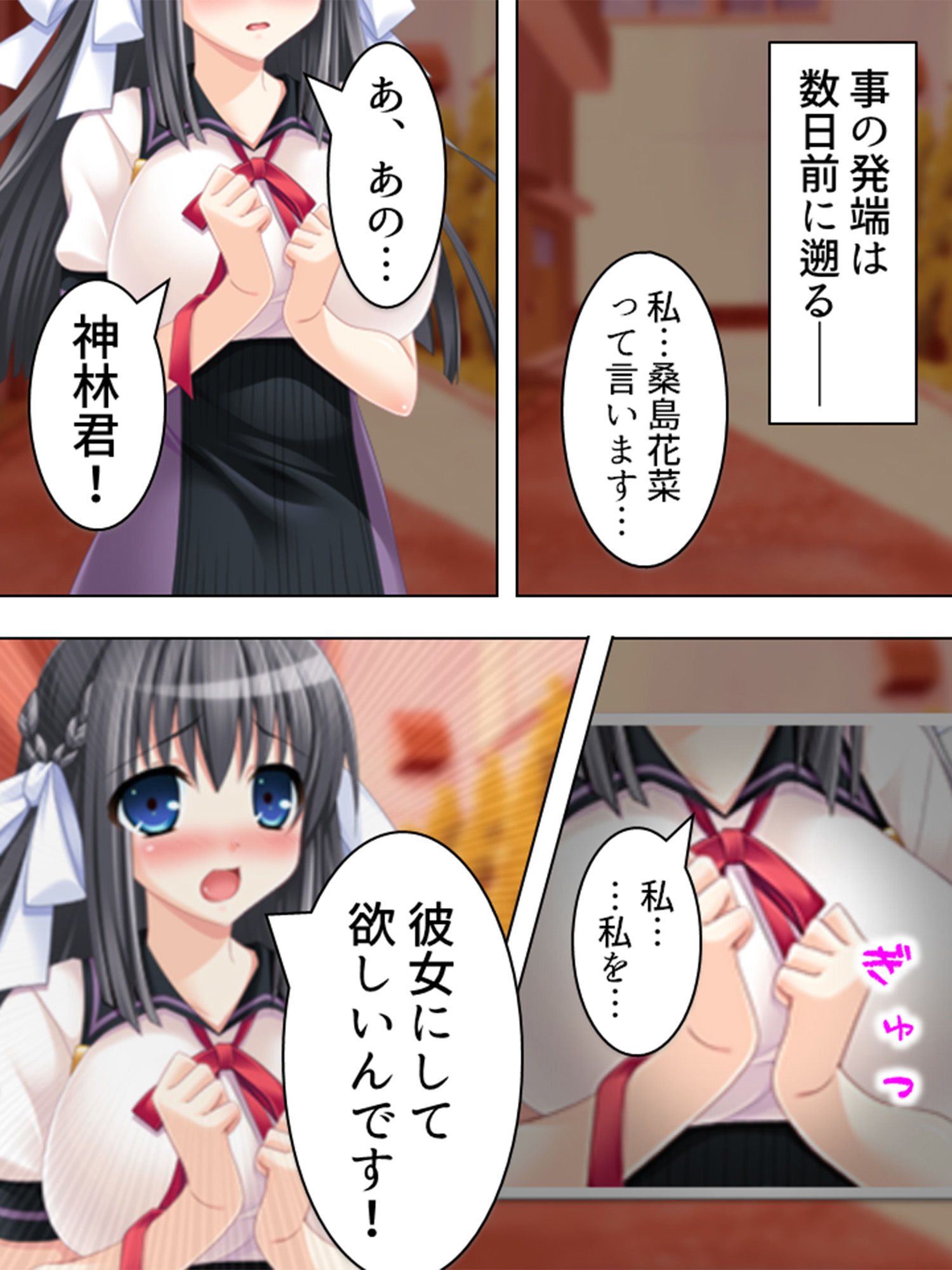 サンプル画像1:これがモテ期！？彼女を一人になんて選べない！ ＜総集編＞(悶々堂) [d_187453]