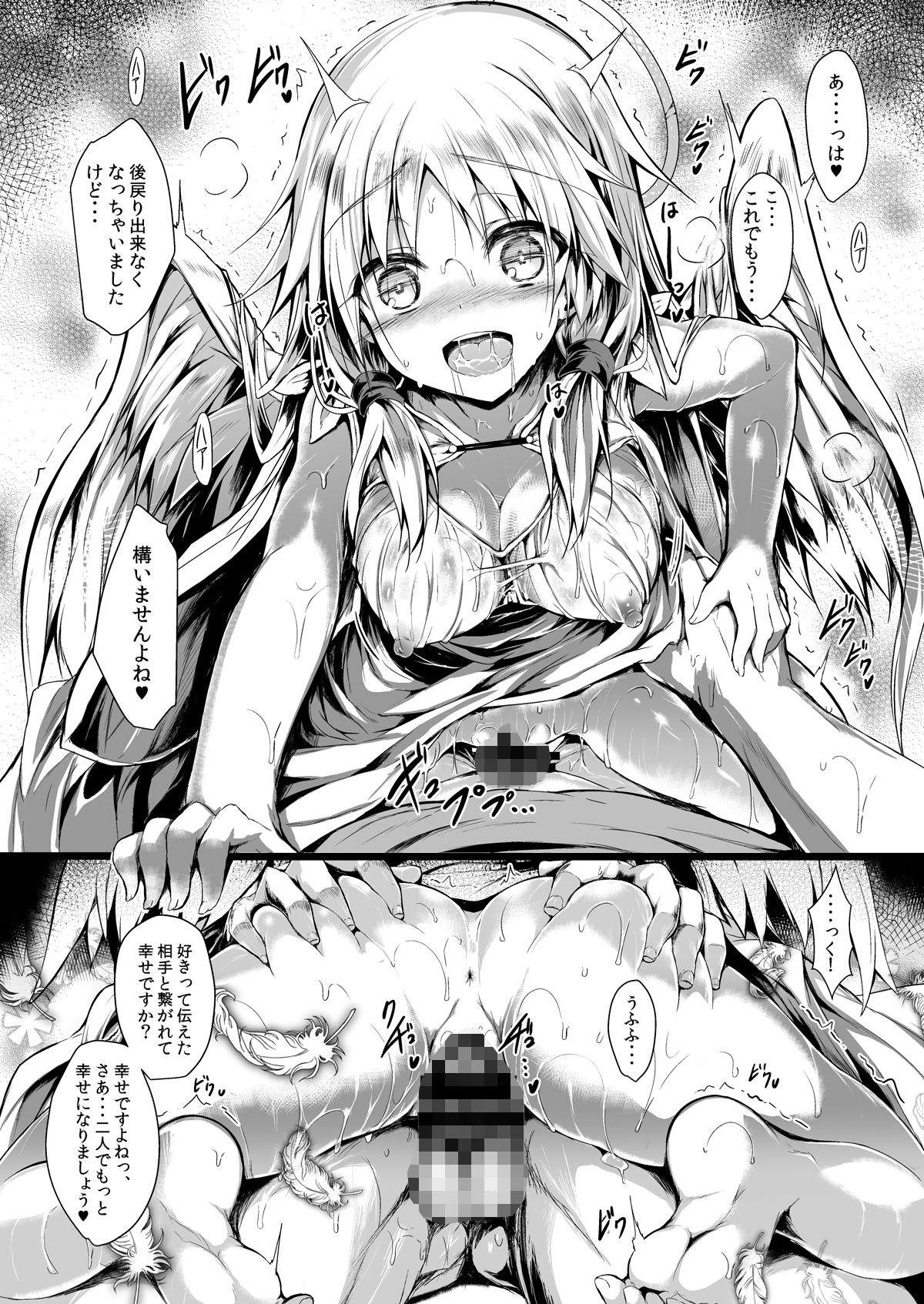 サンプル画像4:ふたりで一緒につくりましょう。(ASTRONOMY) [d_187455]