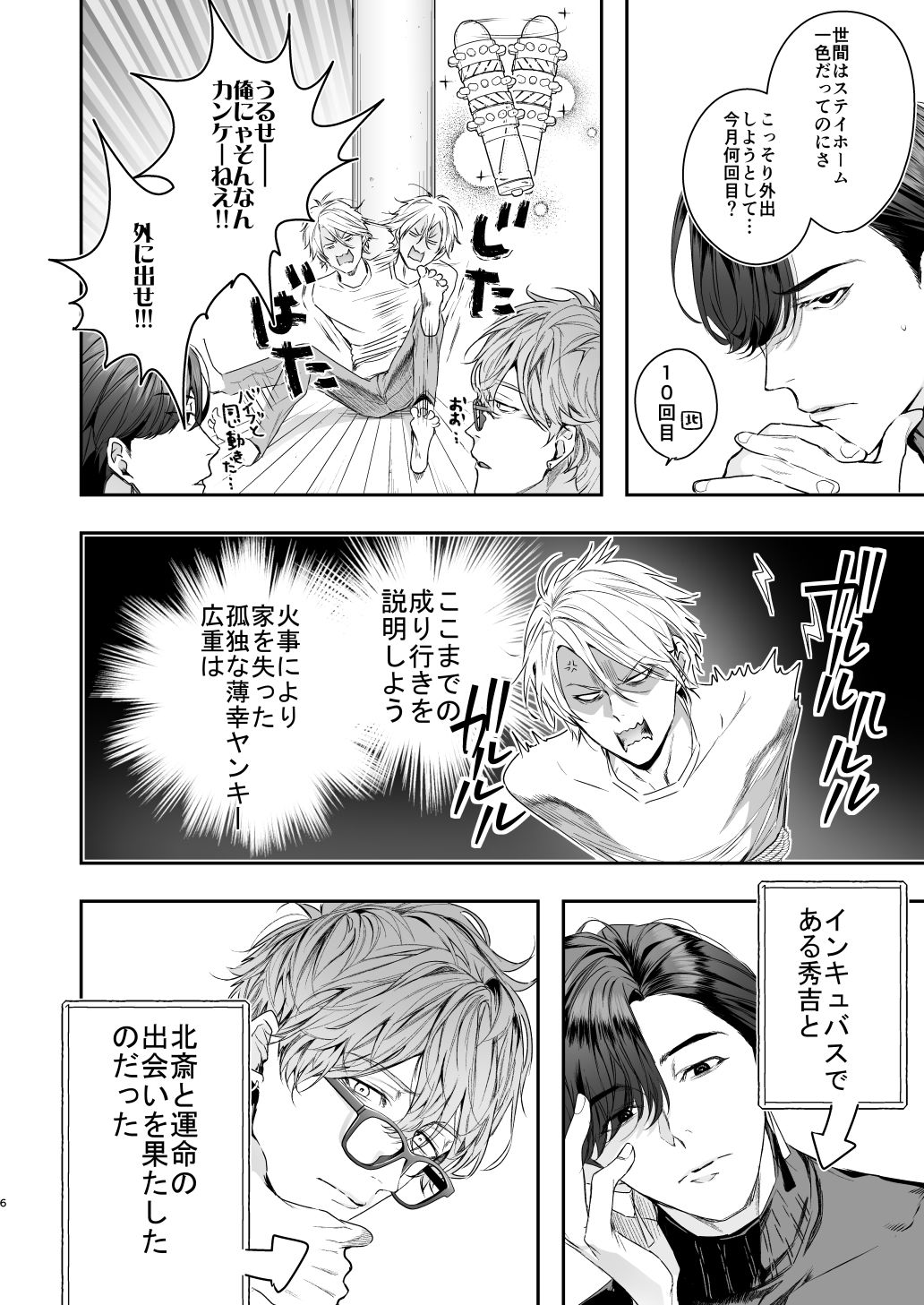 グルメなまものにまもられていますの画像6