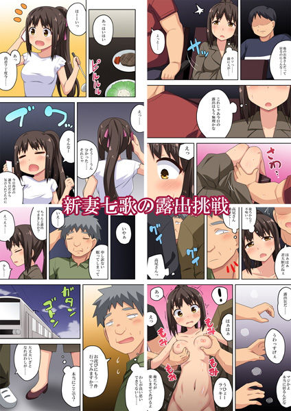 サンプル画像3:新妻七歌の露出まとめパック1(フクロウなる鳥) [d_187463]