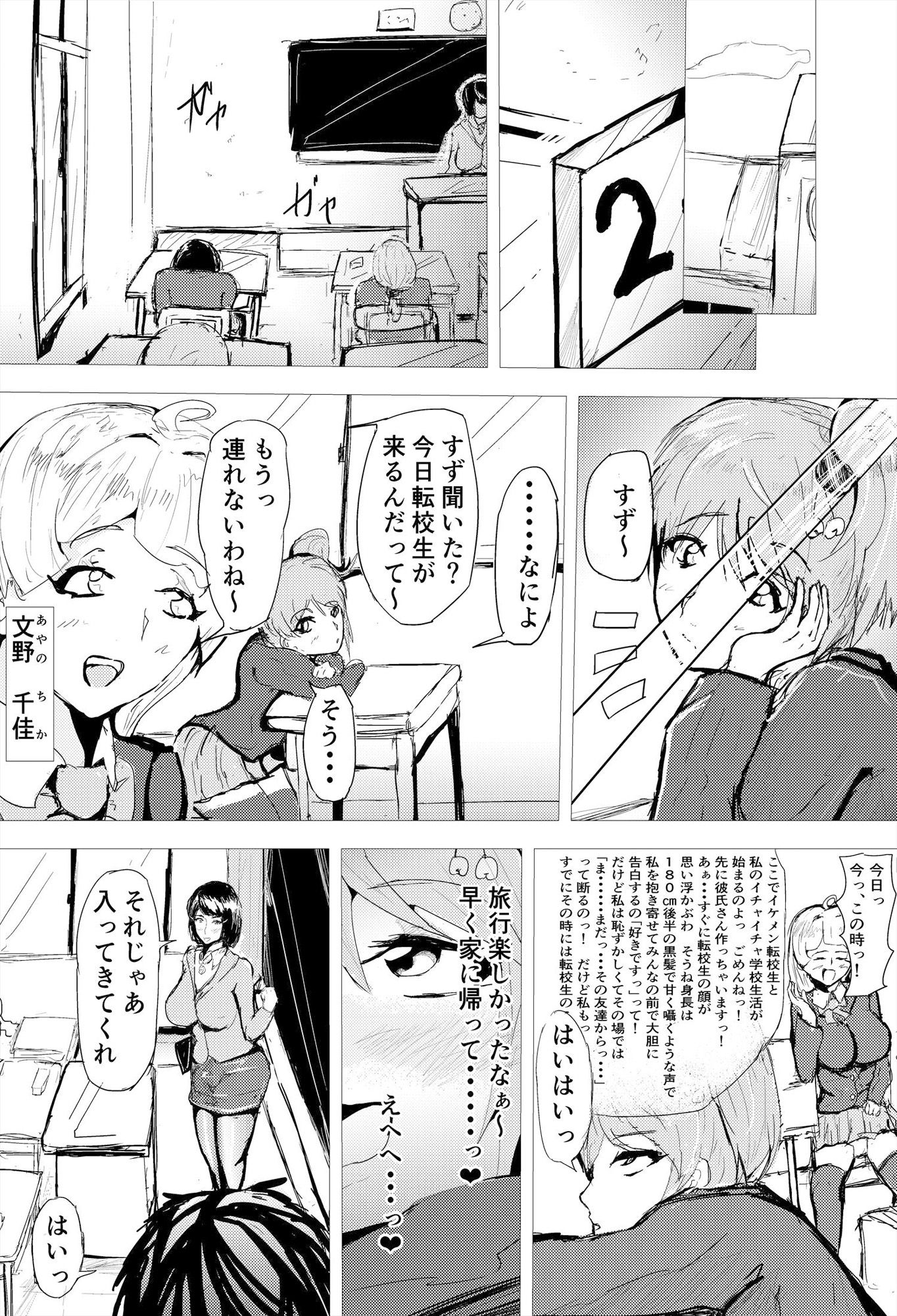 サンプル画像1:催○ハーレム作り6話(ゲ砂焼き鳥) [d_187464]