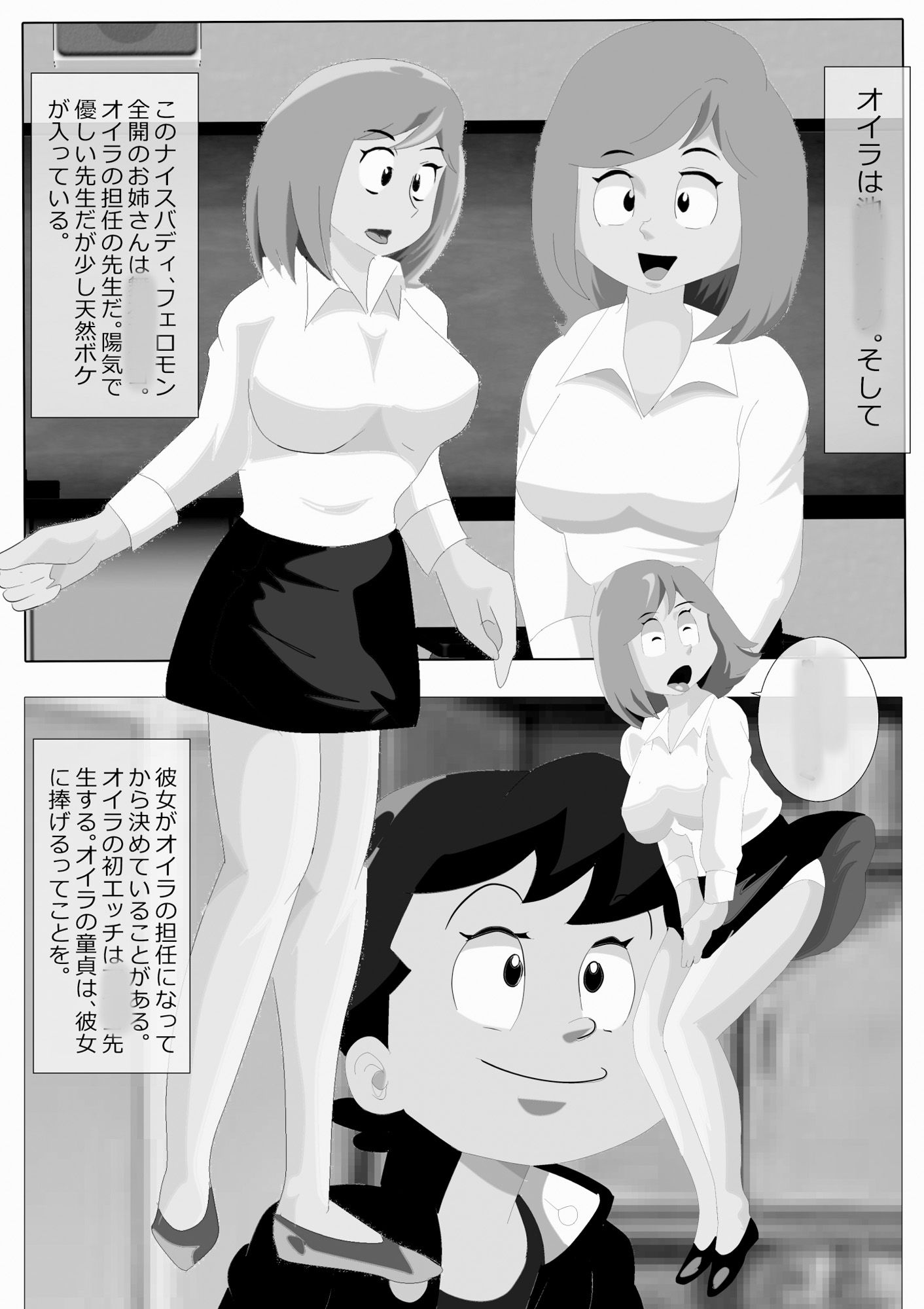 サンプル画像2:新米教師 童貞喰い(北松屋) [d_187468]