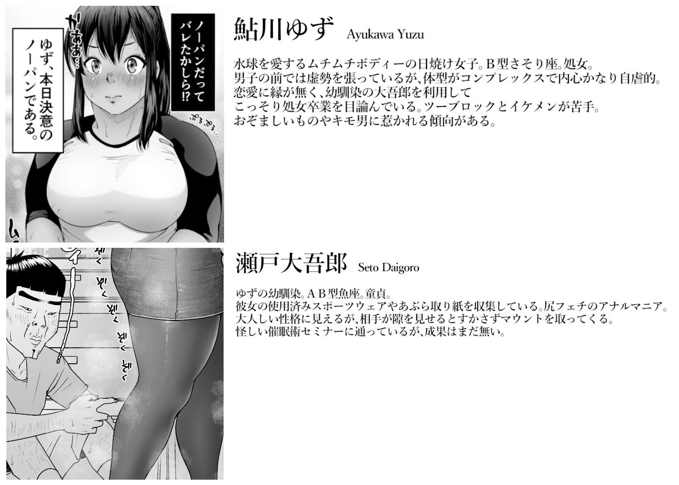 サンプル画像1:CREEP(喘息パンクス) [d_187475]