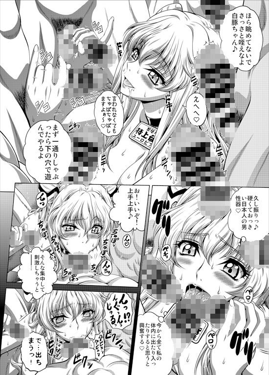 サンプル画像1:C2lemon@Max3(ぶるーびーん) [d_187478]