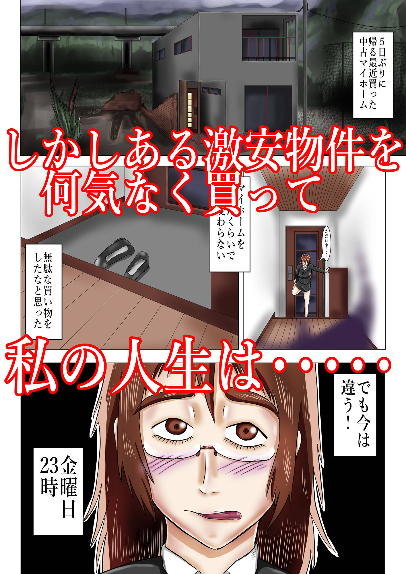 サンプル画像2:過疎地帯の事故物件に出る黒レザーの男幽霊(つぐつぐ) [d_187481]