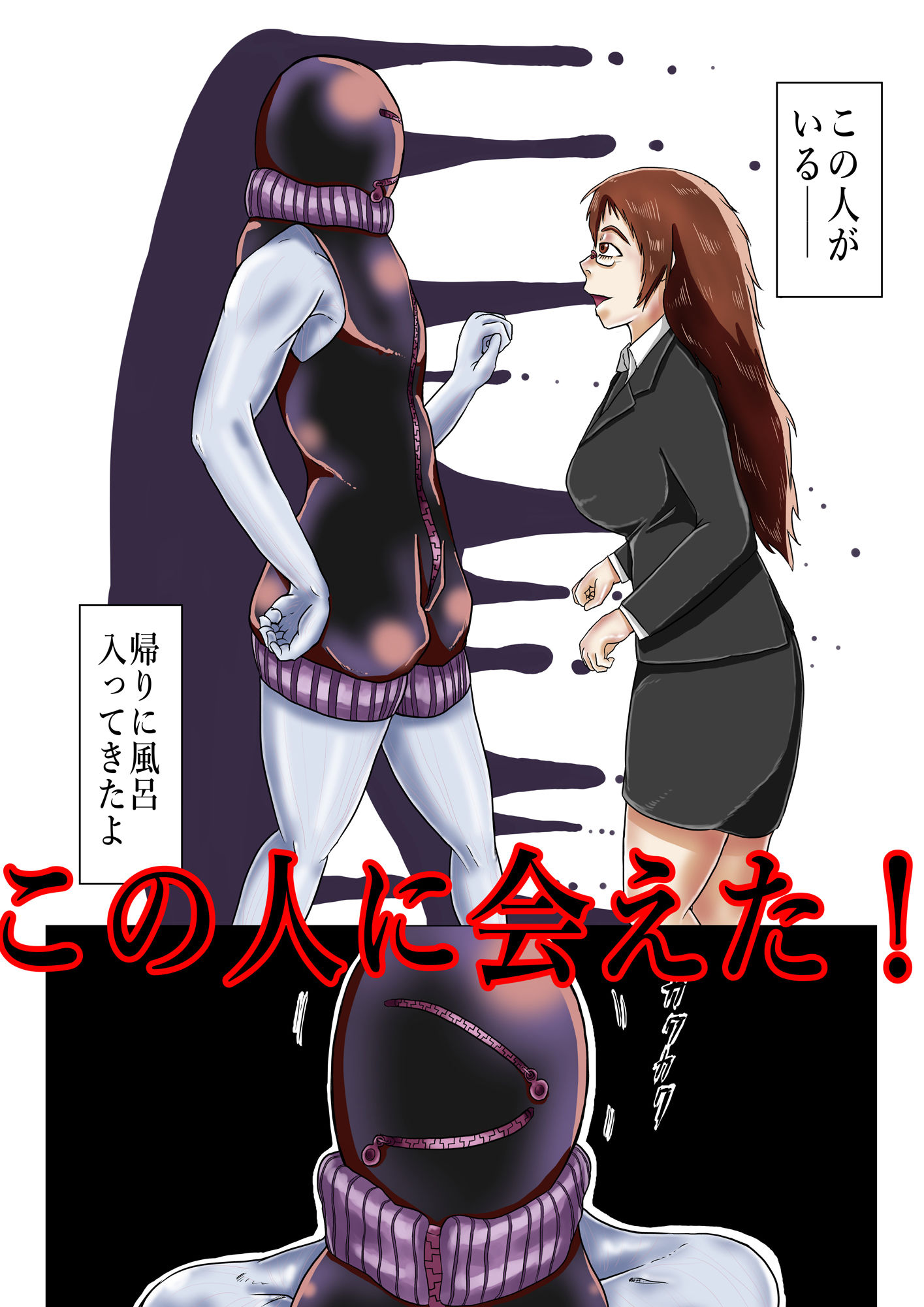 サンプル画像3:過疎地帯の事故物件に出る黒レザーの男幽霊(つぐつぐ) [d_187481]