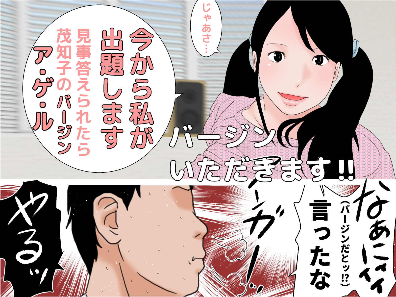 サンプル画像1:続・ツインテールぽちゃ子(じゅんぴちゅ) [d_187483]