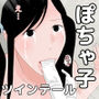 ツインテールぽちゃ子 セット d_187488のパッケージ画像 ツインテールぽちゃ子 セット d_187488のパッケージ画像
