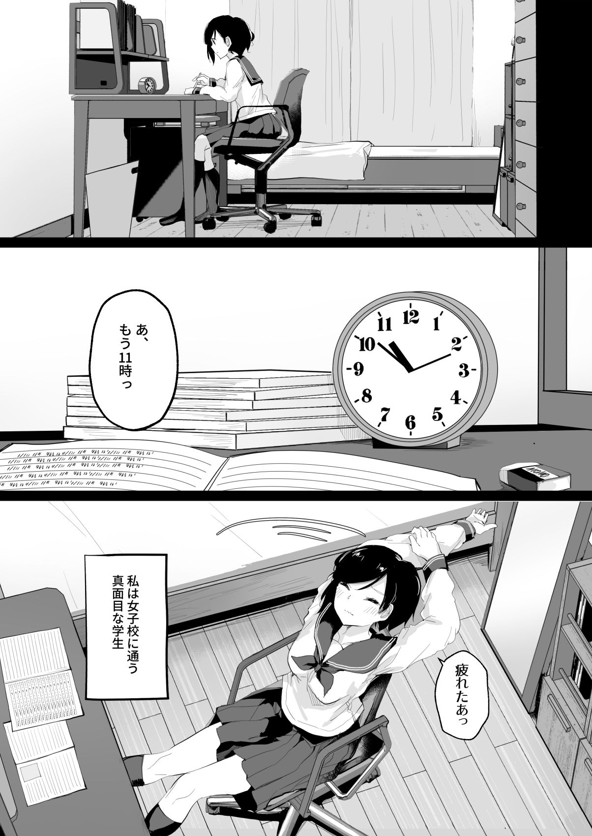 サンプル画像1:ドM裏垢女子が拘束百合えっちで女同士の良さを教え込まれちゃう本(ツナ三度) [d_187497]