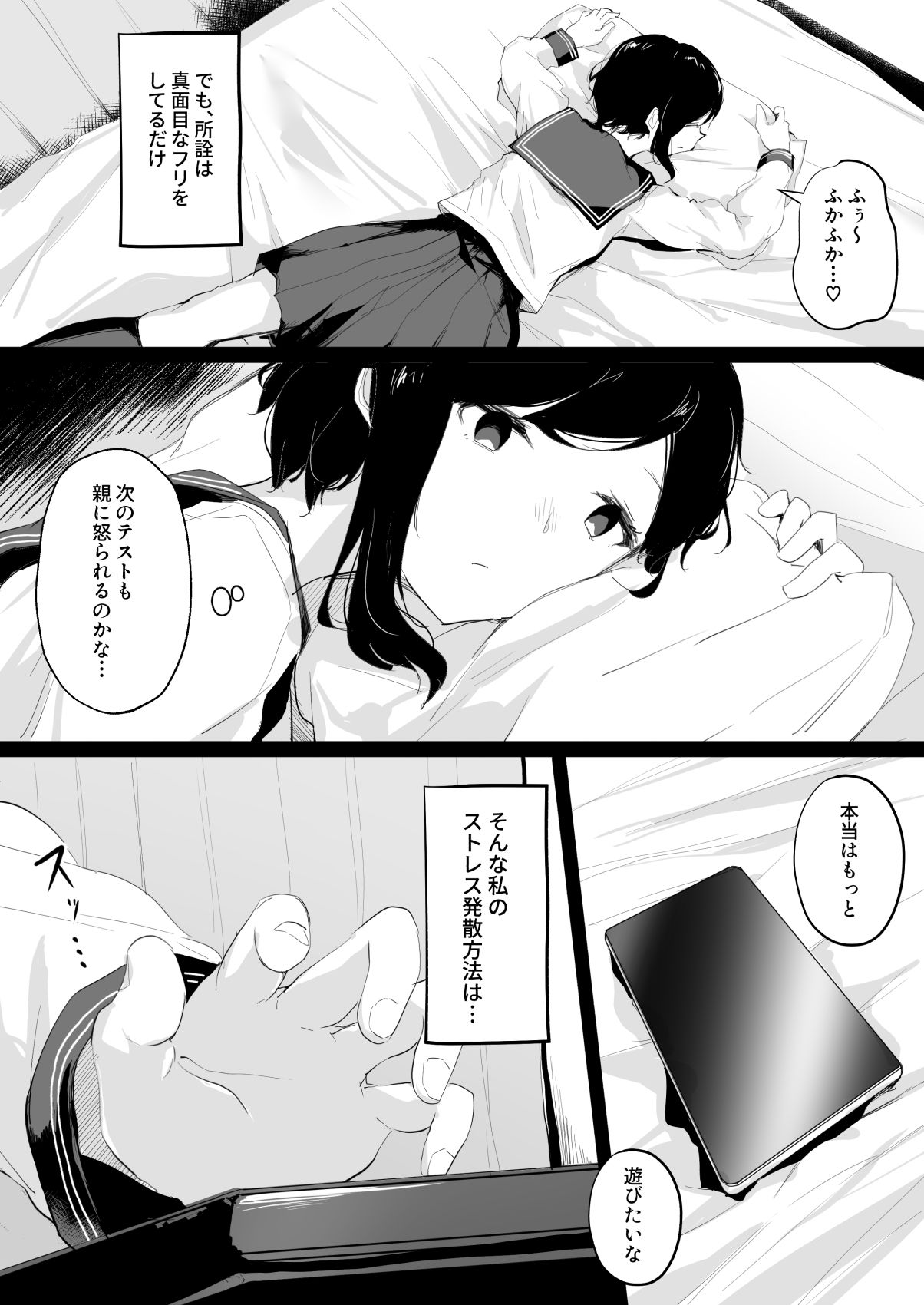 サンプル画像2:ドM裏垢女子が拘束百合えっちで女同士の良さを教え込まれちゃう本(ツナ三度) [d_187497]