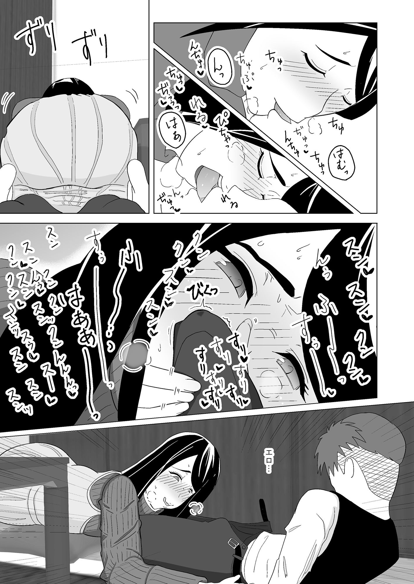 サンプル画像1:朝四時 みさき編1(愛知の星屑) [d_187500]