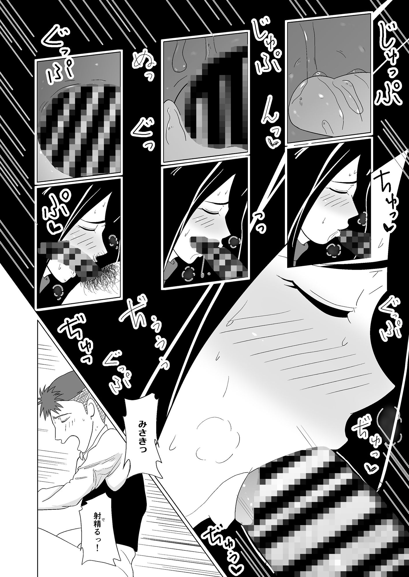 サンプル画像2:朝四時 みさき編1(愛知の星屑) [d_187500]