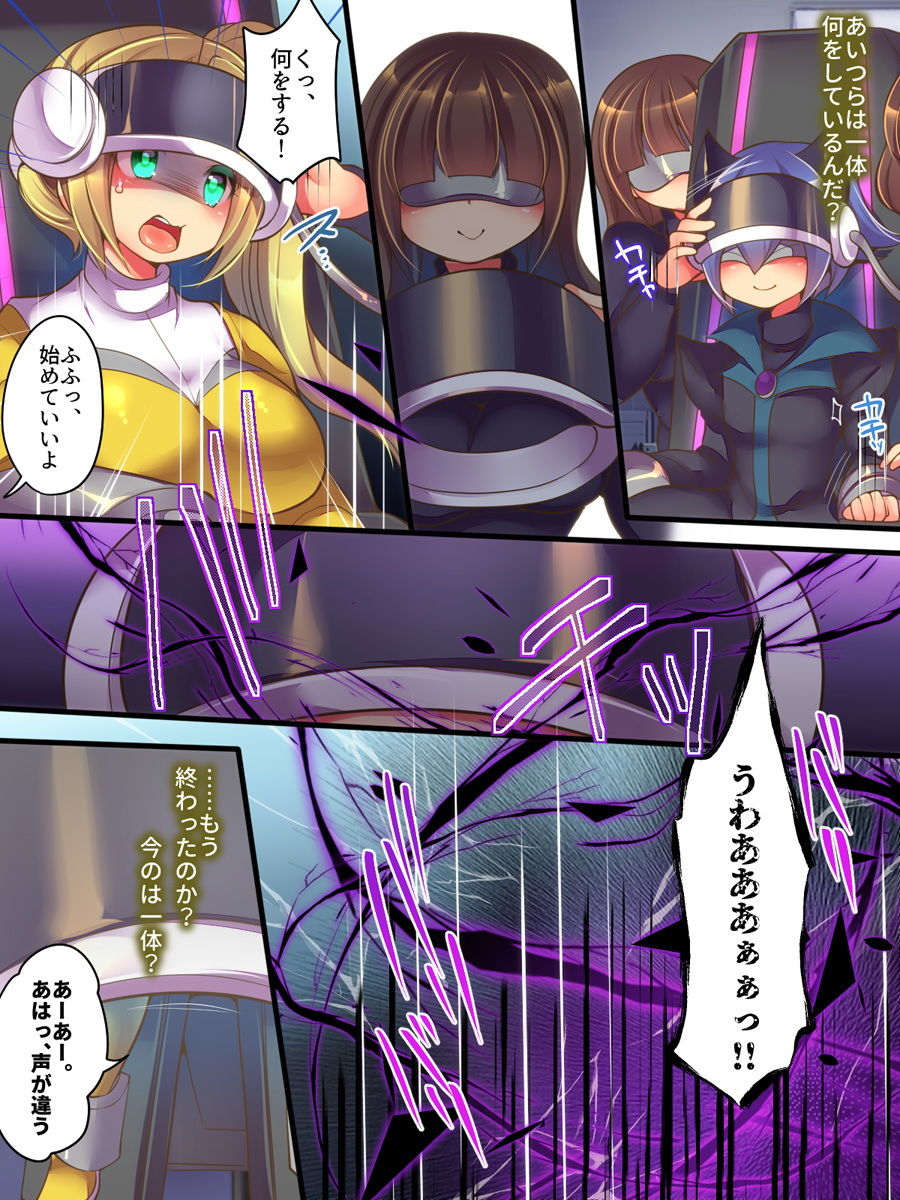 サンプル画像4:聖装戦隊ブレイブハーツ 〜そして正義は悪に堕つ〜(あむぁいおかし製作所) [d_187513]