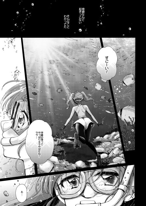 サンプル画像1:ロマンチック宇宙飛行(ろーぷあいらんど) [d_187530]