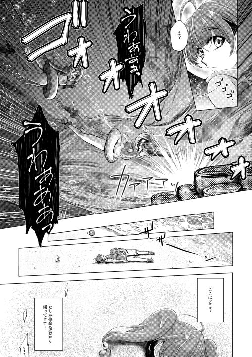 サンプル画像4:ロマンチック宇宙飛行(ろーぷあいらんど) [d_187530]